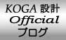 (��)KOGA�݌v official �v���O